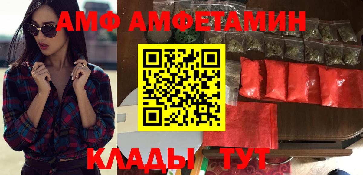 Железногорск  АМФ Розовый  Вход с VPN 