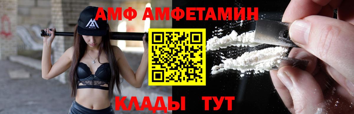 Амфетамин 98% Железногорск