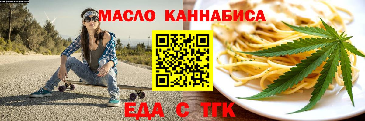Canna-Cookies конопля Железногорск