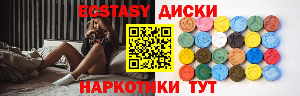 Экстази ешки Железногорск