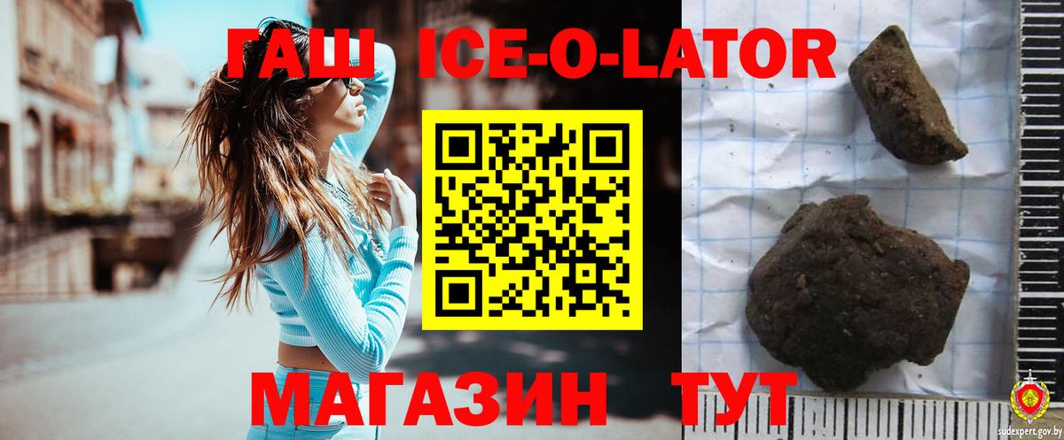Гашиш Premium  Вход с VPN  ГАШИШ  Железногорск  ГАШИШ индика сатива 