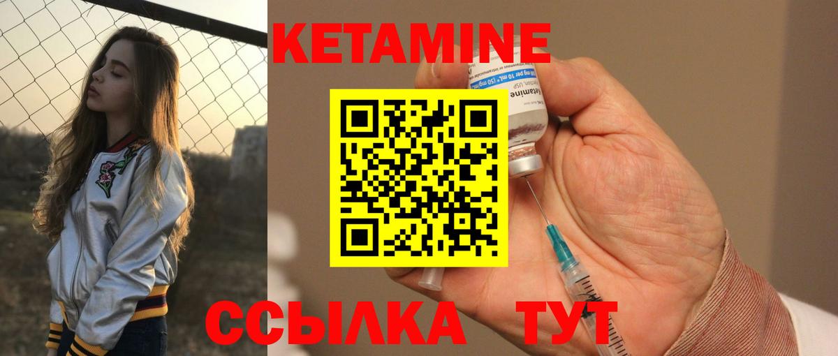 Кетамин ketamine  Вход с VPN  Железногорск  КЕТАМИН VHQ 