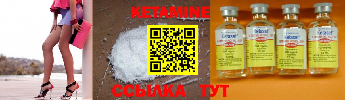 Кетамин ketamine Железногорск