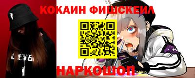 кокаин премиум Краснодар