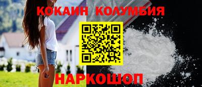 кокаин VHQ Краснокаменск