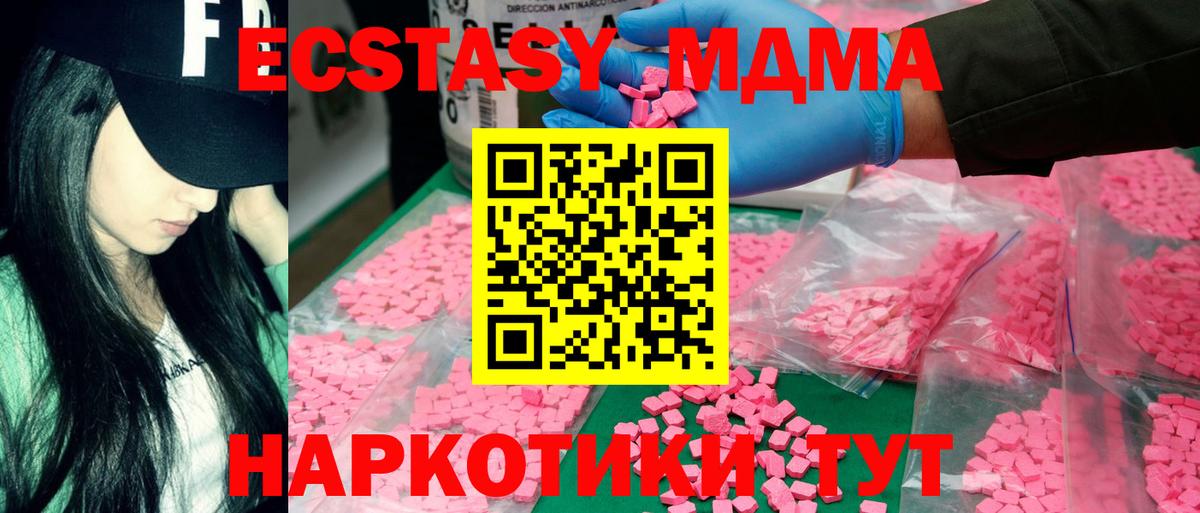 MDMA молли  Вход с VPN  Железногорск  MDMA  MDMA crystal 