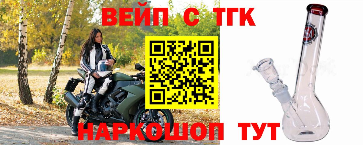ТГК гашишное масло  Дистиллят ТГК Wax  Железногорск  Вход с VPN 