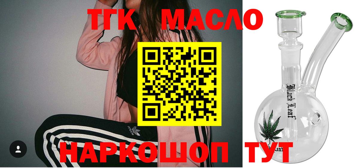 ТГК вейп с тгк Железногорск