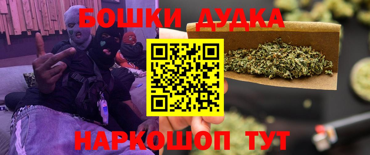 Железногорск  Канабис OG Kush  Бошки марихуана планчик  Марихуана SATIVA & INDICA  Вход с VPN 